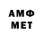 Первитин Methamphetamine Dmitry Davydenko