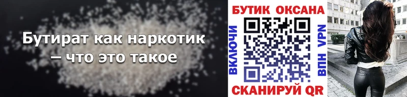 закладки  Стародуб  Бутират буратино 