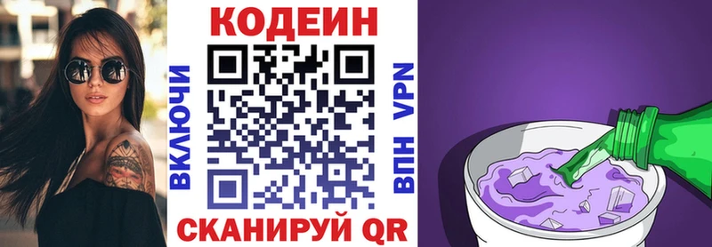 Codein Purple Drank  купить закладку  Стародуб 