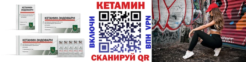 Кетамин VHQ  где купить   Стародуб 