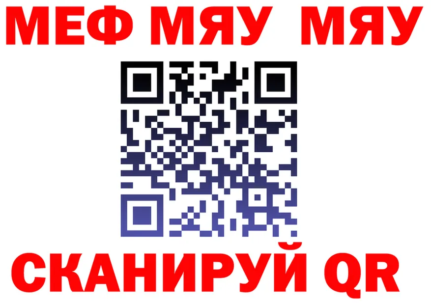 МЕФ 4 MMC сайт мориарти MEGA Стародуб
